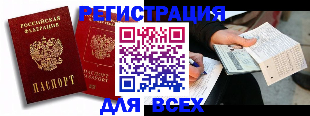прописка в квартире в Губахе