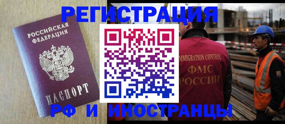 прописка для кредита в Губахе