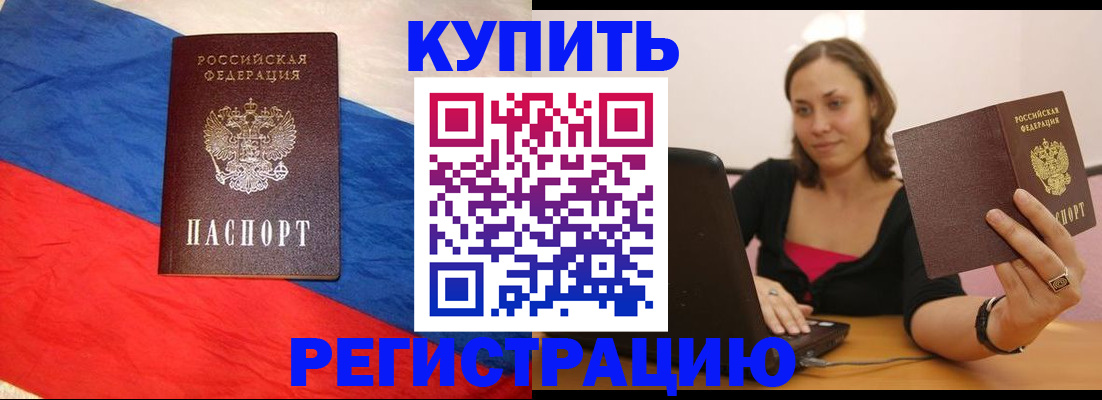 прописка иностранных граждан в Губахе