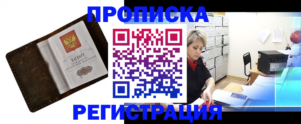 временная регистрация адрес в Губахе