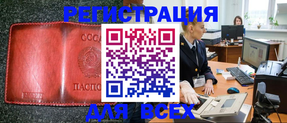 прописка поиск в Губахе