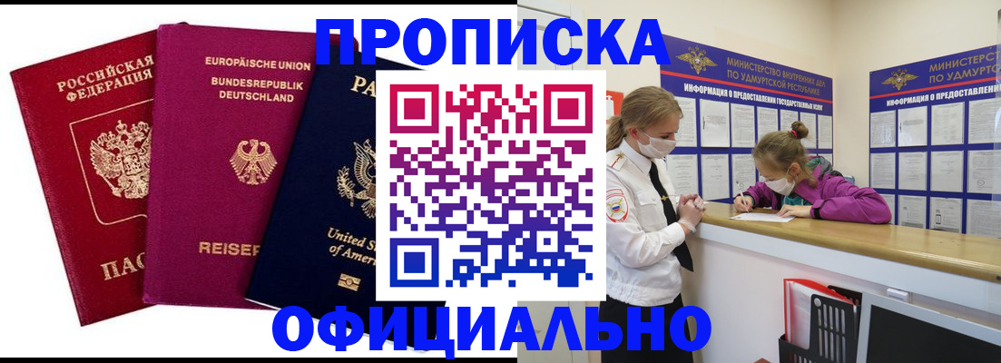 временная регистрация 2025 в Губахе