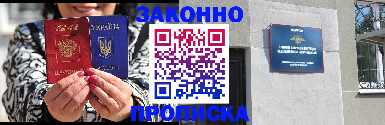 миграционный учет в Губахе